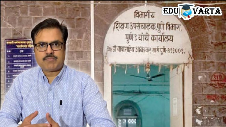 कामकाज सुधारा नाहीतर..! विभागीय शिक्षण उपसंचालक कार्यालयाला आयुक्तांची तंबी