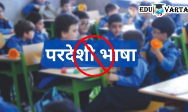 प्राथमिक शाळेत इंग्रजीसह इतर परदेशी भाषा शिकविण्यास बंदी; ‘या’ देशाचा अजब निर्णय