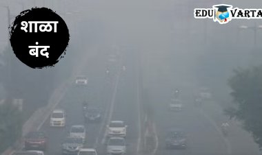 राजधानीत प्रदूषणाचा कहर; प्राथमिक शाळांना पुढील पाच दिवस टाळे