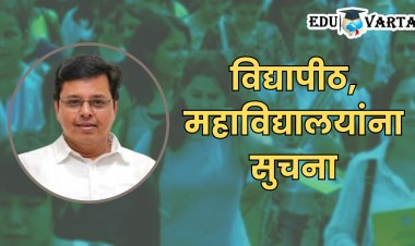 ‘त्या’ विद्यार्थ्यांना पदवी, पदव्युत्तर पदवीपर्यंतचे शिक्षण पूर्ण होईपर्यंत शुल्क माफी! महाविद्यालये उदासीन