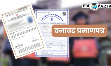 प्राध्यापकांकडे बनावट सेट-नेट प्रमाणपत्र; पडताळणीत धक्कादायक माहिती समोर, 'युजीसी'चे पत्र