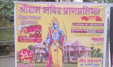 श्री राम मंदिर मूर्ती स्थापना समारंभाच्या विरोधात विद्यार्थी आंदोलनाच्या तयारीत : शिक्षण संस्थांकडून कारवाईचा इशारा 