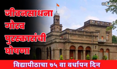 प्रतिभाताई पाटील,राम नाईक,ॲड. उज्वल निकम यांच्यासह नऊ जणांना जीवनसाधना गौरव पुरस्कार 