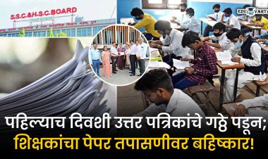 बारावीच्या उत्तरपत्रिका कोण तपासणार ? चीफ मॉडरेटर यांचा पहिल्याच बैठकीवर बहिष्कार