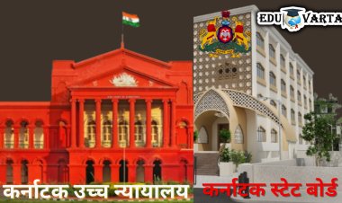 इयत्ता 5 वी, 8 वी 9 वी आणि 11 वी च्या  बोर्ड परीक्षा रद्द; काय आहे कारण