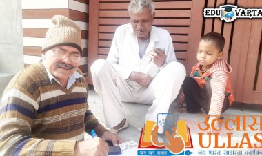 आजी आजोबांचीही होणार परीक्षा ; उल्लास-नव भारत साक्षरता कार्यक्रमाअंतर्गत १७ मार्चला चाचणी