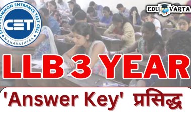 LLB 3 वर्ष CET 'Answer Key' वेबसाइटवर प्रसिद्ध
