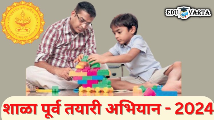 शाळापूर्व तयारी अभियानाची यशस्वी अंमलबजावणी करा; शिक्षण विभागाचे निर्देश