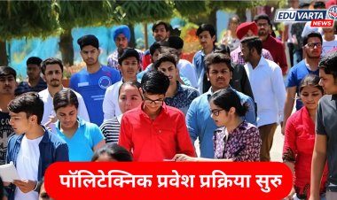 पॉलिटेक्निक प्रवेश प्रक्रियेला सुरूवात; नोंदणी कशी करणार