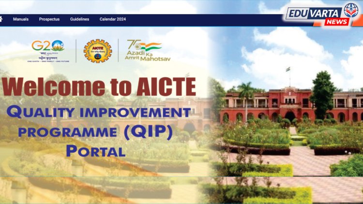 AICTE कडून प्राध्यापकांसाठी पीएचडी, एमई आणि एमटेक अभ्यासक्रमाची प्रवेश प्रक्रिया सुरू