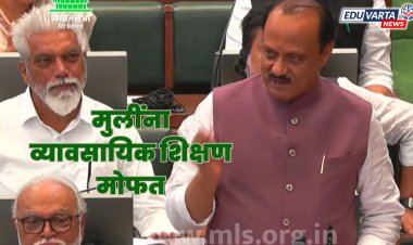 अखेर मुलींना व्यावसायिक शिक्षण मोफत ; अजित पवारांची अर्थसंकल्प सादर करताना घोषणा