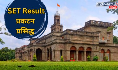SET परीक्षेचा निकाल एसईबीसी आरक्षणाच्या निर्णयानंतरच ; सेट विभागाचे जाहीर प्रकटन 