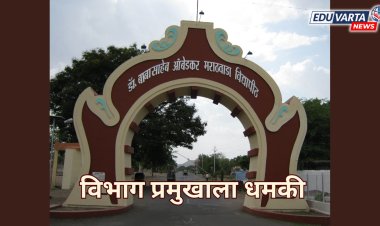 तुझी नोकरी घालवू शकतो; व्यवस्थापन परिषद सदस्याची धमकी, विभाग प्रमुखाचा राजीनामा