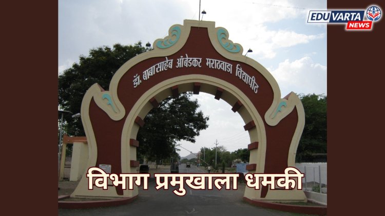 तुझी नोकरी घालवू शकतो; व्यवस्थापन परिषद सदस्याची धमकी, विभाग प्रमुखाचा राजीनामा