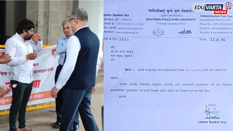 कुलसचिव पद निवडीचा निर्णय एका दिवसात घेणार ...