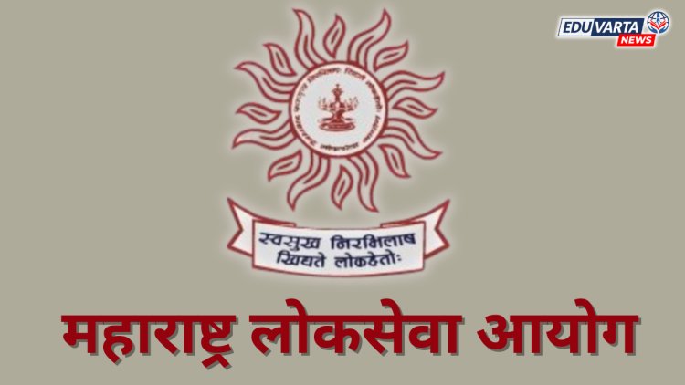 महाराष्ट्र लोकसेवा आयोगाच्या सह सचिव पदी सरिता बांदेकर-देशमुख यांची नियुक्ती