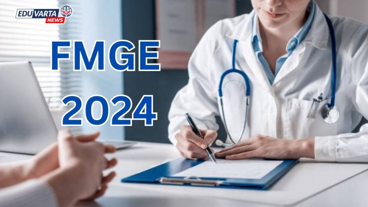FMGE 2024 : उत्तीर्ण उमेदवारांना 20 ऑगस्ट पासून मिळणार प्रमाणपत्र