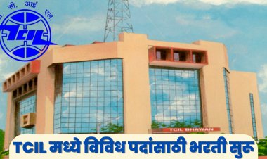 TCIL मध्ये नर्सिंग, फार्मासिस्टसह विविध पदांसाठी भरती सुरू, १३ सप्टेंबरपर्यंत करा अर्ज