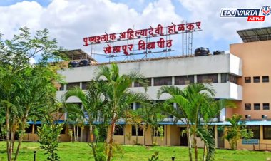 पुण्यश्लोक अहिल्यादेवी होळकर सोलापूर विद्यापीठाच्या परीक्षा ६ नोव्हेंबरपासून सुरू