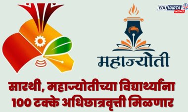 बार्टीच्या धर्तीवर सारथी, महाज्योतीच्या विद्यार्थ्यांना १०० टक्के अधिछात्रवृत्ती मिळणार.. 