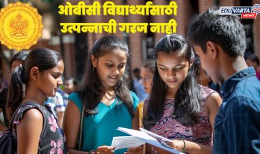 ओबीसी विद्यार्थ्यांना उत्पन्न दाखला नाही, पण 'हे' प्रमाणपत्र द्यावेच लागणार; सरकारचा निर्णय 