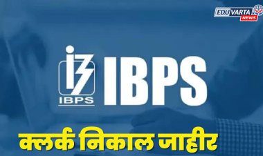 IBPS RRB क्लर्क निकाल 2024 जाहीर