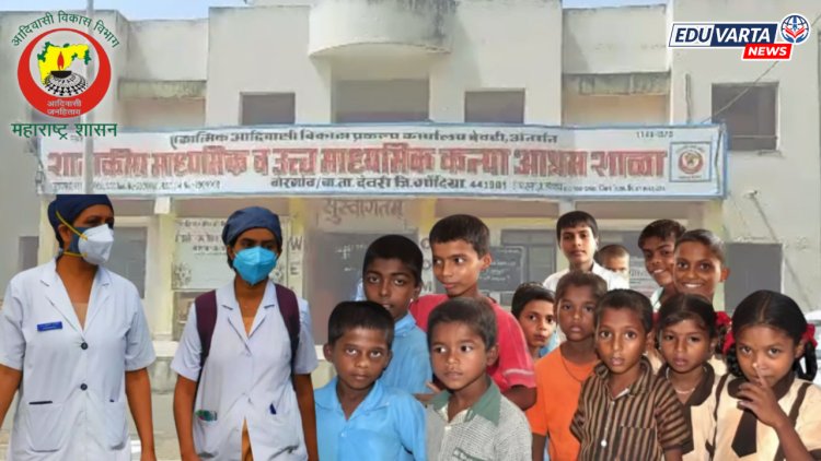 आदिवासी विकास विभागाचा मोठा निर्णय, आश्रमशाळांमध्ये परिचारिकांची पदे भरण्यात येणार.. 