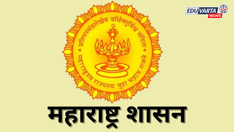 विभागीय सहसंचालक, उच्च शिक्षण सहसंचालक पदांचा अतिरिक्त कार्यभार प्राध्यापकांवर.. 