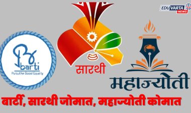 बार्टी, सारथी जोमात, महाज्योती कोमात; पात्र उमेदवार शिष्यवृत्तीच्या प्रतीक्षेत