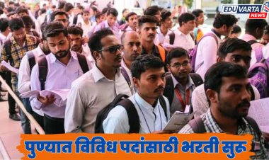 समाज कल्याण विभागाची भरती सुरू;१० नोव्हेंबरपर्यंत अर्जास मुदत