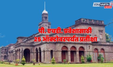 पीएच. डी. प्रवेशाच्या रिक्त जागा अद्ययावत करण्यासाठी २५ ऑक्टोबरची मुदत; उमेदवारांना प्रतीक्षा..