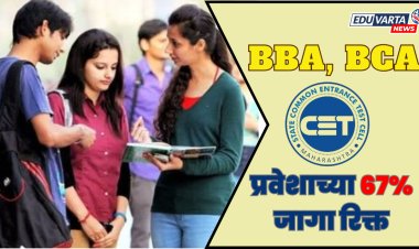 'बीबीए, बीसीए' प्रवेशाच्या तब्बल ६७ टक्के जागा रिक्त