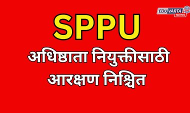 विद्यापीठाच्या अधिष्ठाता पदासाठी महिलांना आरक्षण मिळणार का?