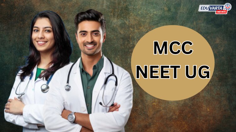  MCC NEET UG तिसऱ्या फेरीच्या नोंदणीला सुरूवात