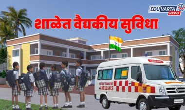 विद्यार्थ्यांसाठी प्रथमोपचार पेट्या, वाहन,कृत्रिम श्वासोश्वास सुविधा उपलब्ध करा