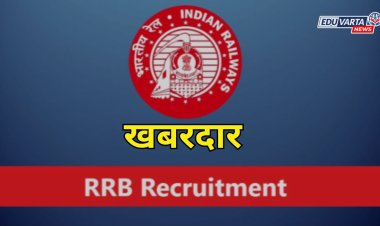 खबरदार ! परीक्षेचे साहित्य सोशल मीडियावर टाकल्यास कारवाई  ;  RRB  इशारा 