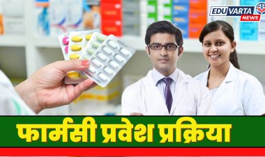 फार्मसी प्रवेश प्रक्रियेचा मार्ग मोकळा; १ डिसेंबरनंतर प्रवेश फेऱ्या सुरू