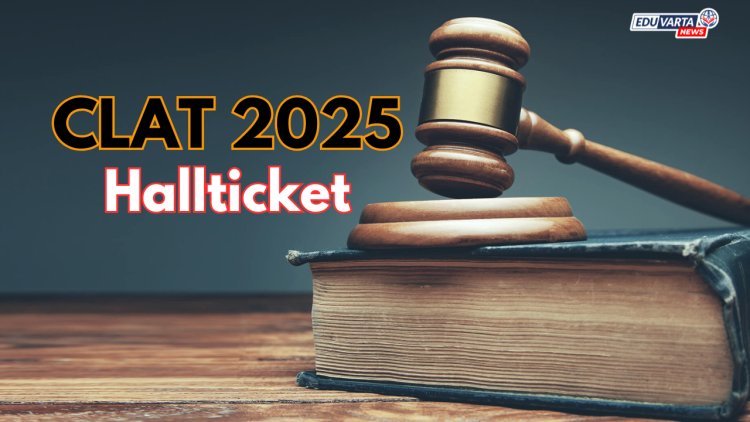 CLAT 2025: कॉमन लॉ ॲडमिशन टेस्टचे हॉल तिकीट प्रसिद्ध