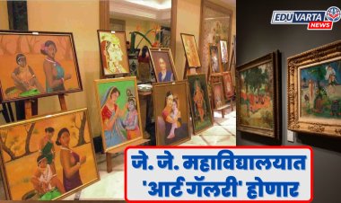 जे. जे. स्कूल ऑफ आर्ट महाविद्यालयात साकारणार 'आर्ट गॅलरी'