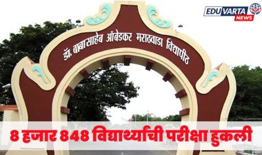 परीक्षा अर्ज न पोहचल्याने ८ हजार ८४८ विद्यार्थी परीक्षेपासून वंचित