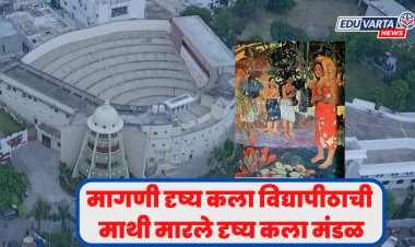 दृष्य कला मंडळाच्या पदरी निराशा; मागणी विद्यापीठाची माथी मारले कला मंडळ
