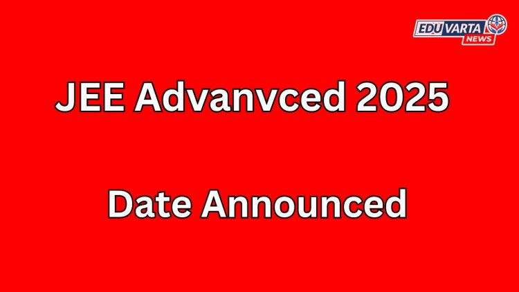 JEE Advanved परीक्षेची तारीख जाहीर