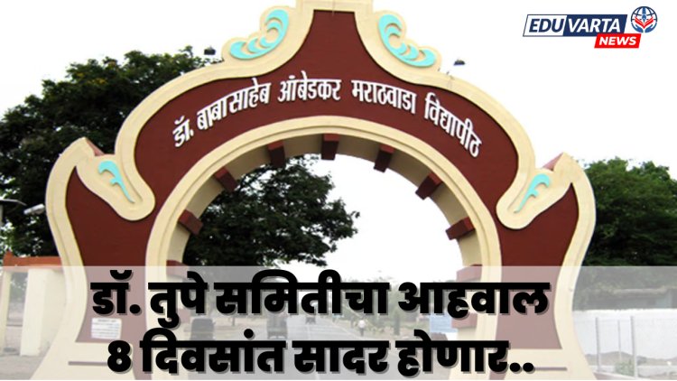 प्राध्यापकांच्या नियुक्तीची शिक्षण संचालनालयामार्फत चौकशी, ८ दिवसांत अहवाल येणार..