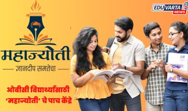 ओबीसी विद्यार्थ्यांसाठी मोठा निर्णय : 'महाज्योती'मार्फत 5 ठिकाणी 'उत्कृष्ठता केंद्रे' स्थापन होणार