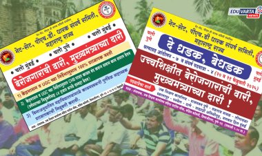 प्राध्यापक भरतीसाठी पुणे-मुंबई पायी मोर्चा; नेट-सेट धारकांची संघर्ष पदयात्रा