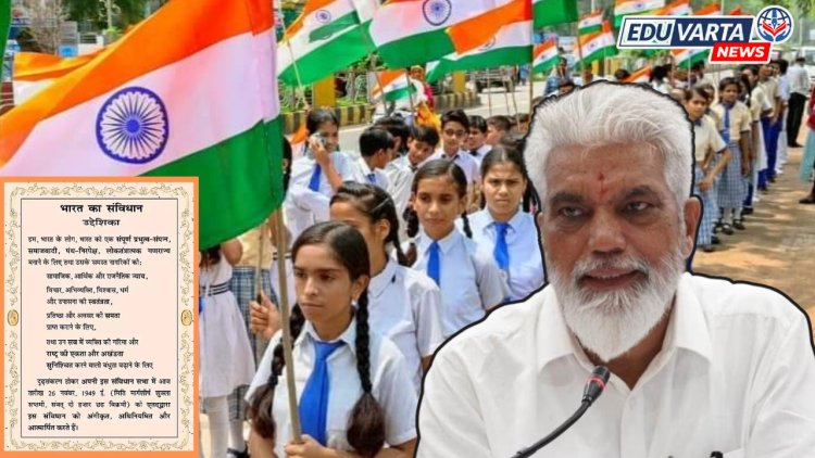 प्रजासत्ताक दिनी शाळांमध्ये संविधानाचे वाचन करणे बंधनकारक; शिक्षणमंत्री दादा भुसे 