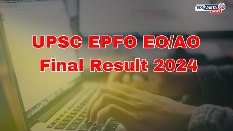 UPSC EO/AO परीक्षेचा निकाल जाहीर