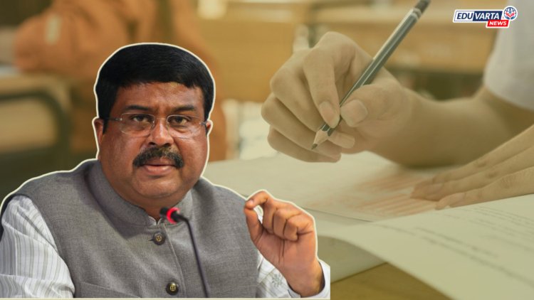 पुढील शैक्षणिक सत्रापासून वर्षातून दोनदा होणार बोर्डाची परीक्षा; शिक्षण मंत्र्यांची घोषणा  