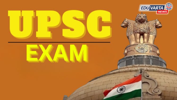  UPSC नागरी सेवा परीक्षेची अधिसूचना प्रसिद्ध