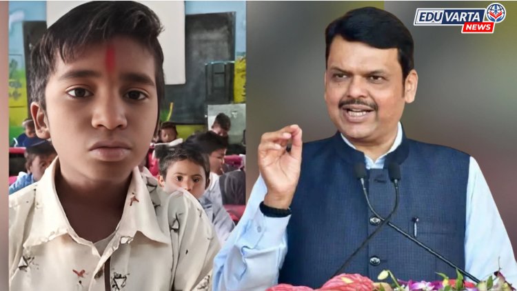 विद्यार्थ्याने सांगितली दीड मिनिटात १२० तालुक्यांची नावे, मुख्यमंत्र्यांकडून व्हिडिओ शेअर करत कौतूक 